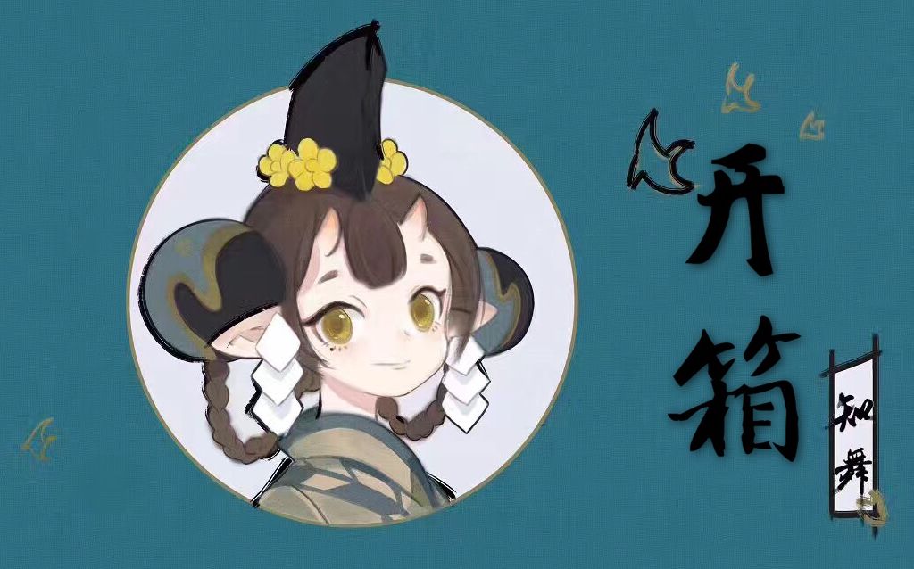兔娘手作娃娃知舞开箱