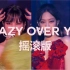 【4K】Crazy Over You（超好听全新摇滚版）-BLACKPINK（含彩蛋）
