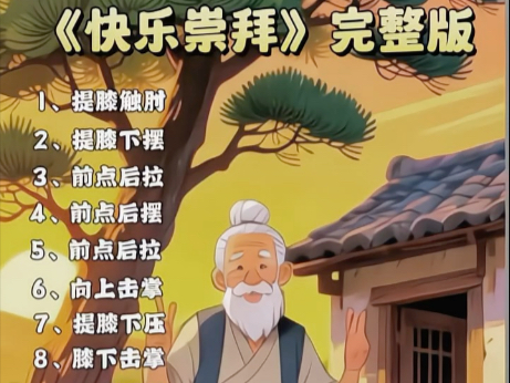 《快乐崇拜》燃脂操！一起快乐减脂！