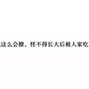 【这还不心动