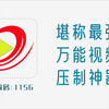 堪称最强的万能视频压制神器，据说是B站的指定压制工具