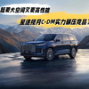 既要大空间又要高性能 20万级混动SUV 星途揽月C-DM实力碾压竞品
