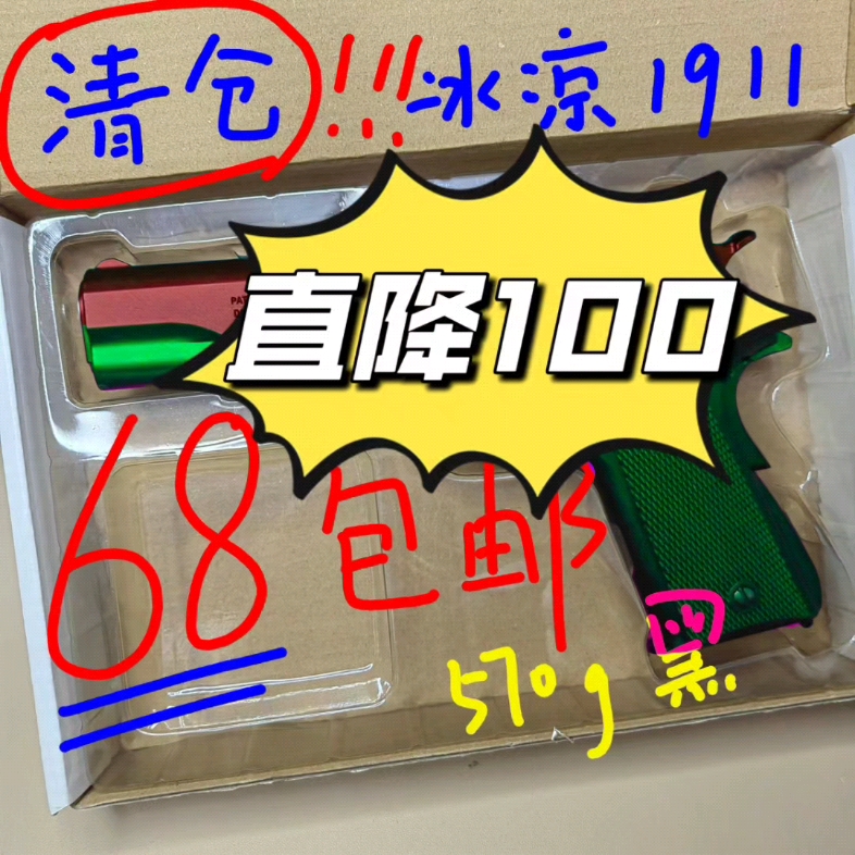 清仓1911使用教程---快拆不同其他产品