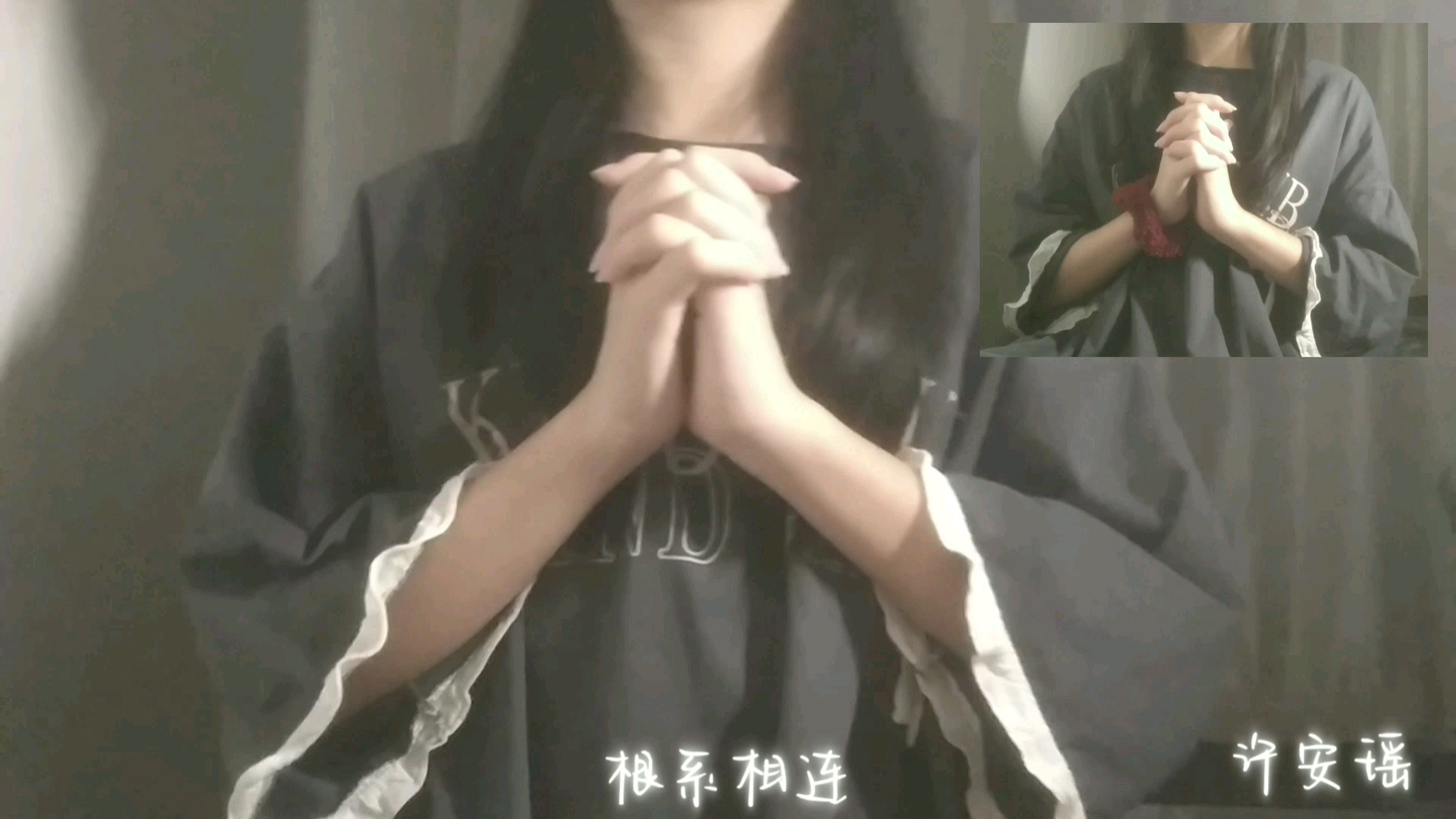 翻唱充满神性的一颗狼星的夏花吖～生命啊，坠落吧，颓败后，再发芽