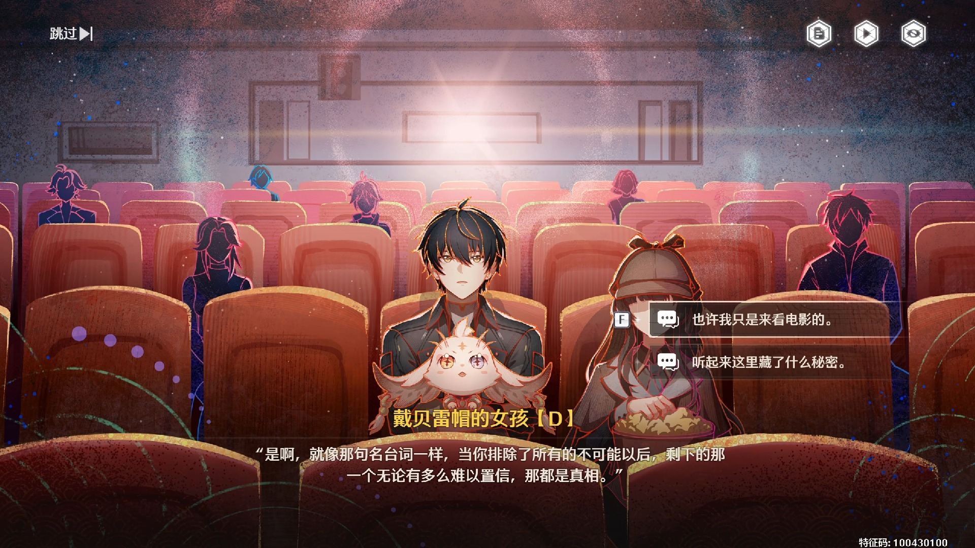 谁能告诉我“带贝雷帽的女孩”映射的是谁？