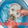 防毒面具清洗与存储