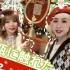 【MIZUKI X FOX】圣诞快乐呀！！！~~~【YUMA×鷹文之触碰花瓶翻跳】