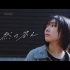 【櫻坂46字幕组】「偶然の答え」官方MV 歌词听写 - 中字
