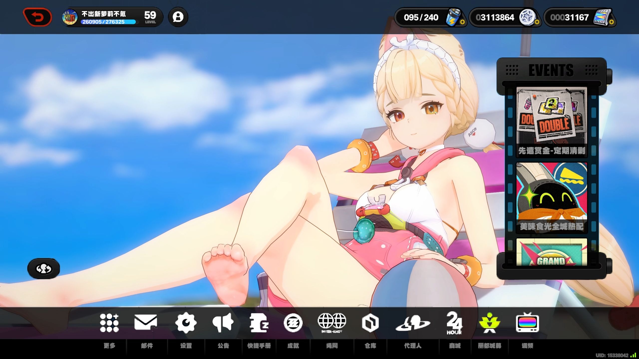 When Alice swimsuit has an exclusive wallpaper [Jedi Zone Zero] [Just PS!