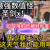 鬼叔又养出17层皇后！一个技能只打对面14滴血，满屏的尴尬_洛克王国
