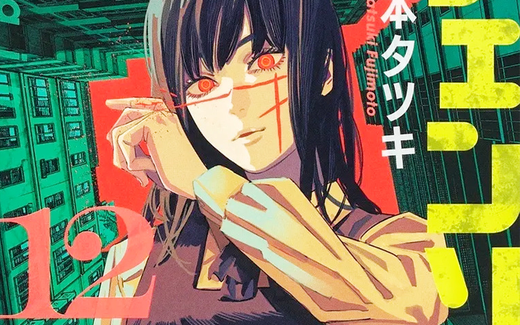 【10月/漫画】电锯人 第12卷 发售纪念PV【MCE汉化组】