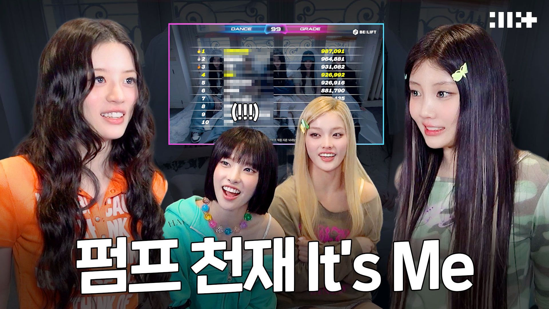 Compilation of PUMPwithILLIT.zip l Full rankings revealed🎀 l ILLIT "It's Me"