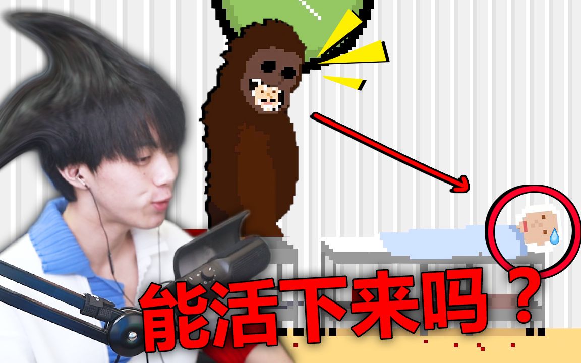 赌命躲猫猫！被找到的话就会被吃！