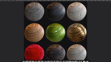<em class="keyword">corona7</em>.0<em class="keyword">渲染器</em> PBR材质教程