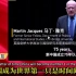 国外教授谈论中国，外国人眼中真实的中国是啥样！，外网热议