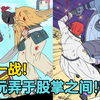 【Re0第七季星辰篇】第11期：生命的用法