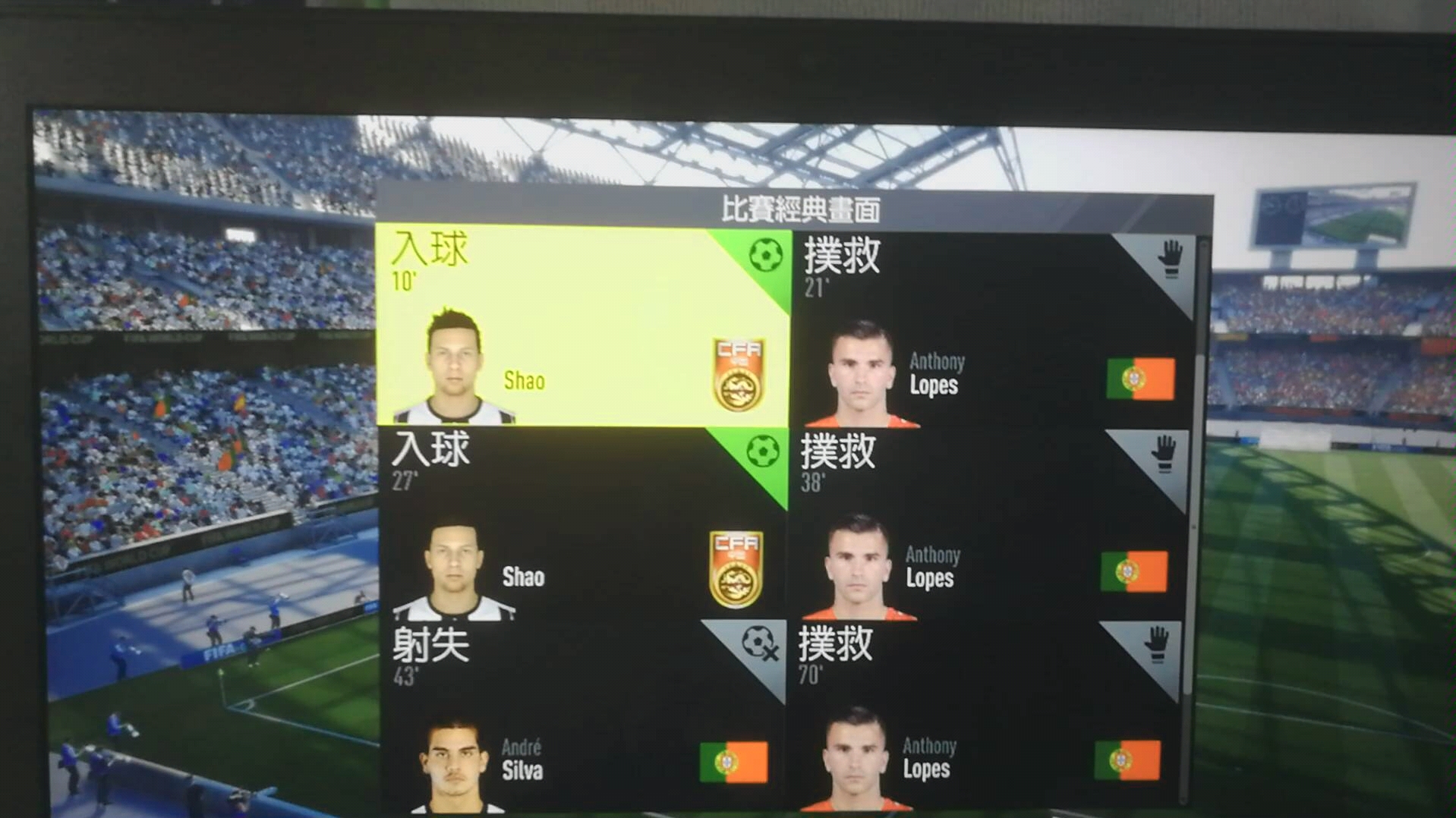 Fifa17 世界杯上对面守门员送我助攻 一脚铲射送球入网 哔哩哔哩 つロ干杯 Bilibili