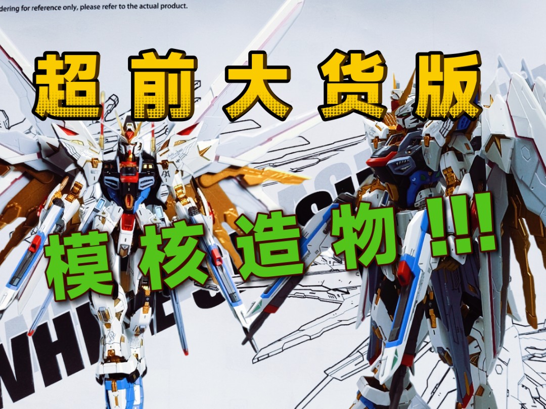 超前大货版 模核造物 荣耀捍卫者背包