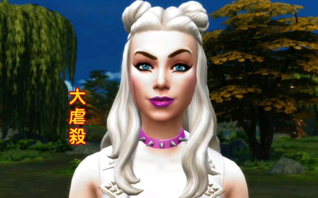 皮物附身换身大虐杀3