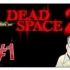 【abu】哆啦A梦之大雄的DEAD SPACE2 #1【生肉】