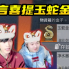 当难言扶贫开荒号打烽火荣都，最后竟然喜提玉蛇金环！_手机游戏热门视频