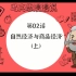 《马克思漫漫说》动画版第一季EP02：自然经济与商品经济(上)（金句版）