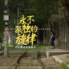 别划走！这部高中短片，怎么连校园里 “藏在心里的小挣扎” 都拍出来了