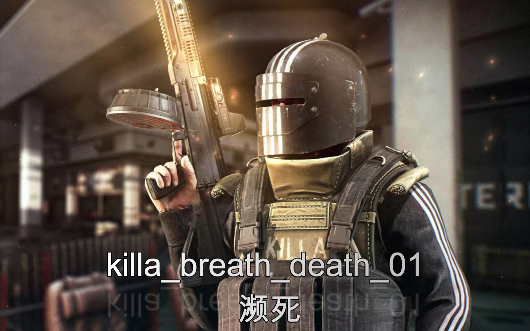 【逃离塔科夫】立交桥BOSS—killa全部语音解包