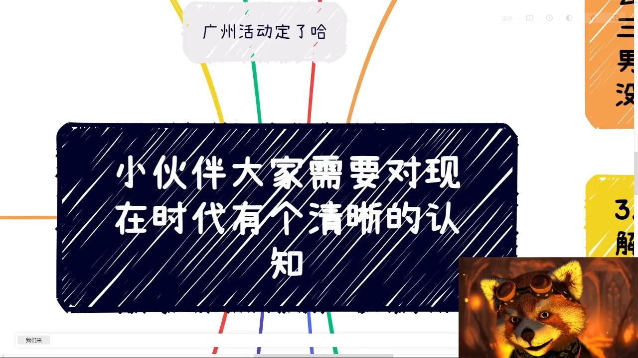 小伙伴大家需要对现在时代有个清晰的认知