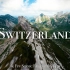 【4K】 瑞士 - 伴随着轻柔的音乐跨越崇山峻岭
