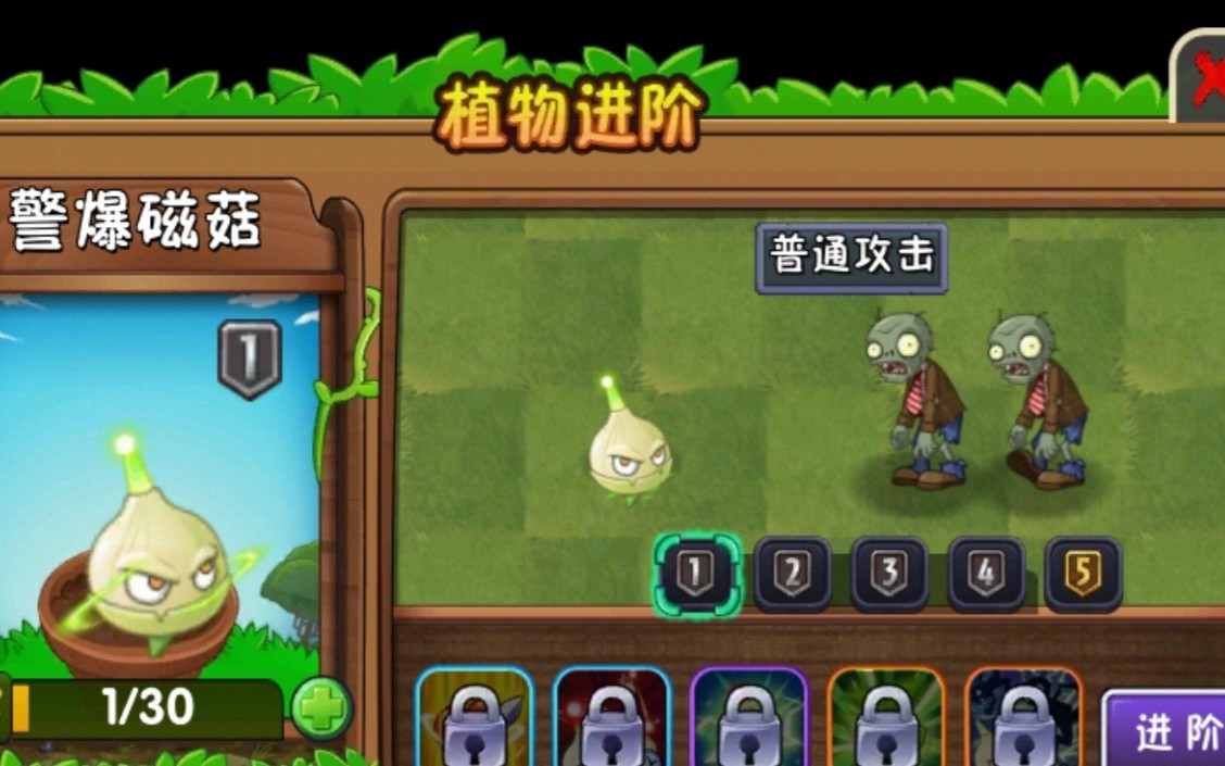 pvz2警爆磁菇无敌bug