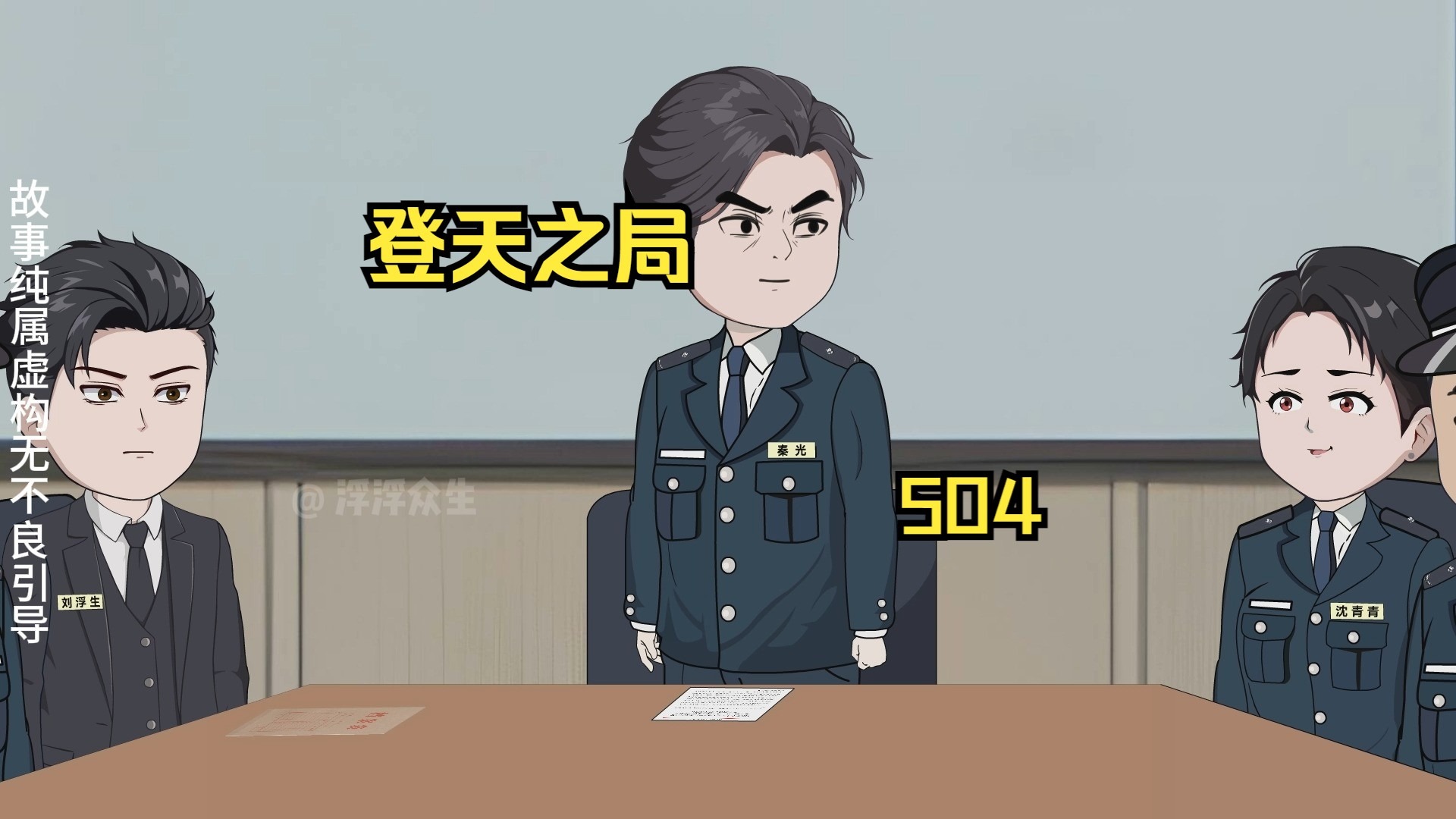 陈明浩跳楼自杀！