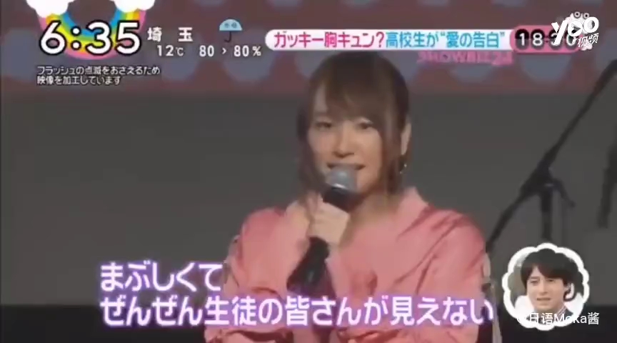 新垣结衣 哔哩哔哩 つロ干杯 Bilibili