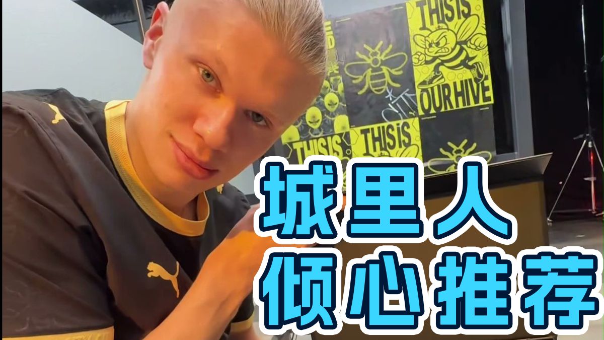 关于不断被城里人推荐新球衣这件事