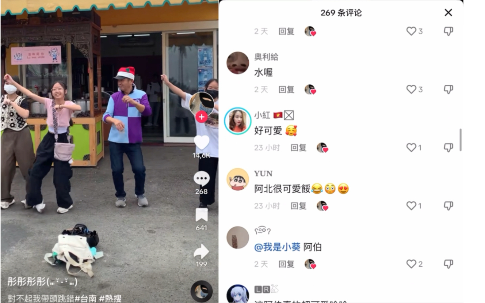 【TikTok】台湾人民跳科目三，外网评论