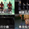 【跳舞の小曲合集】“打架不如跳舞