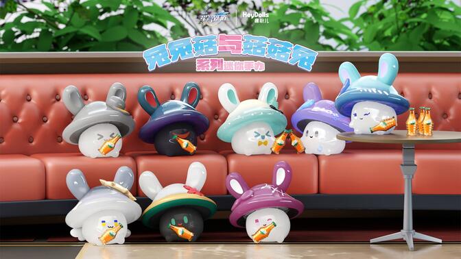 谷帕谷帕 | 兔兔菇与菇菇兔系列迷你手办视频展示