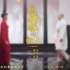 【Taotao&Cici】《侍神令》主题曲《归处》舞蹈纯享版MV