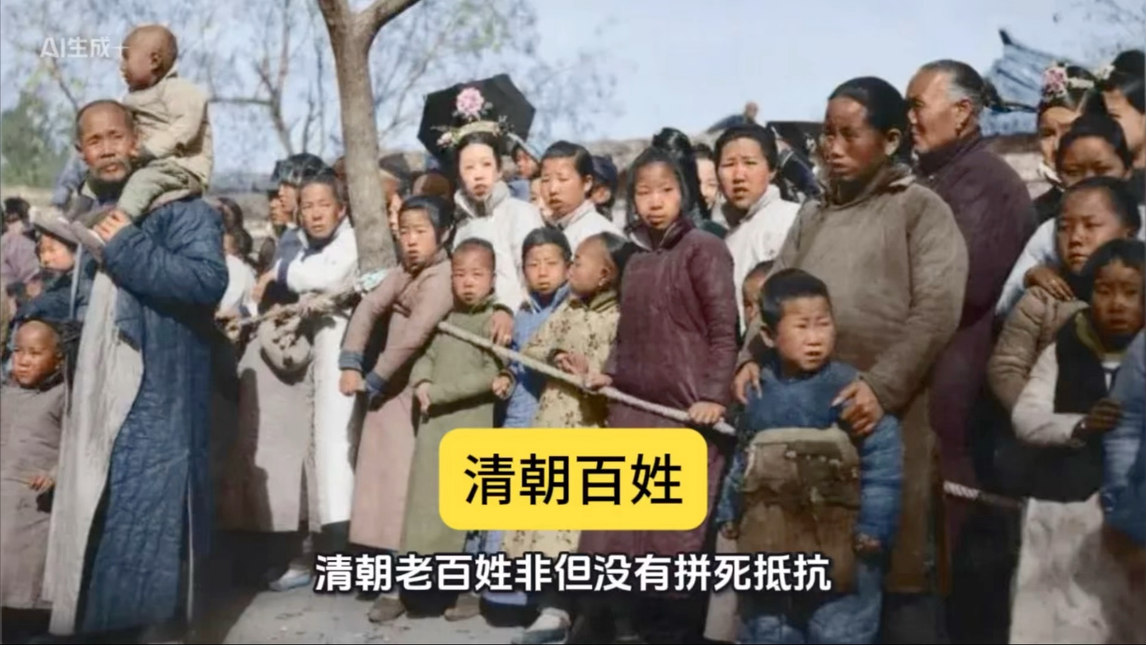 百姓为什么不帮助清朝抵抗侵略者？