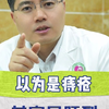 以为是痔疮 其实是肛裂