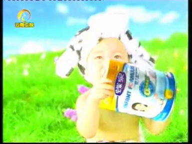 2009年蝶泉婴幼儿奶粉广告