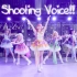 【Liella!】Shooting Voice!!♪正机位【LoveLive!SuperStar!!】