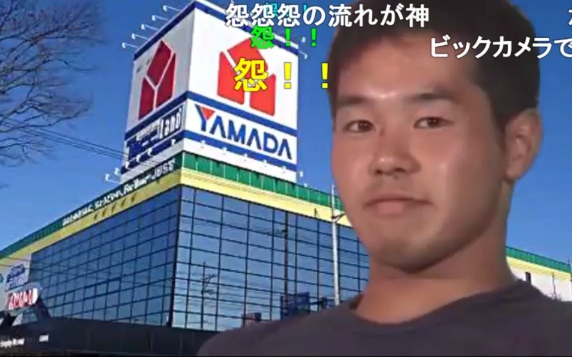 【补档】田所電機 (弹幕付）