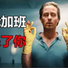 苦逼打工人意外变成杀人犯，磨碎老板变饵料，上位逆袭黑帮大佬，一口气看完犯罪悬疑英剧《正念谋杀