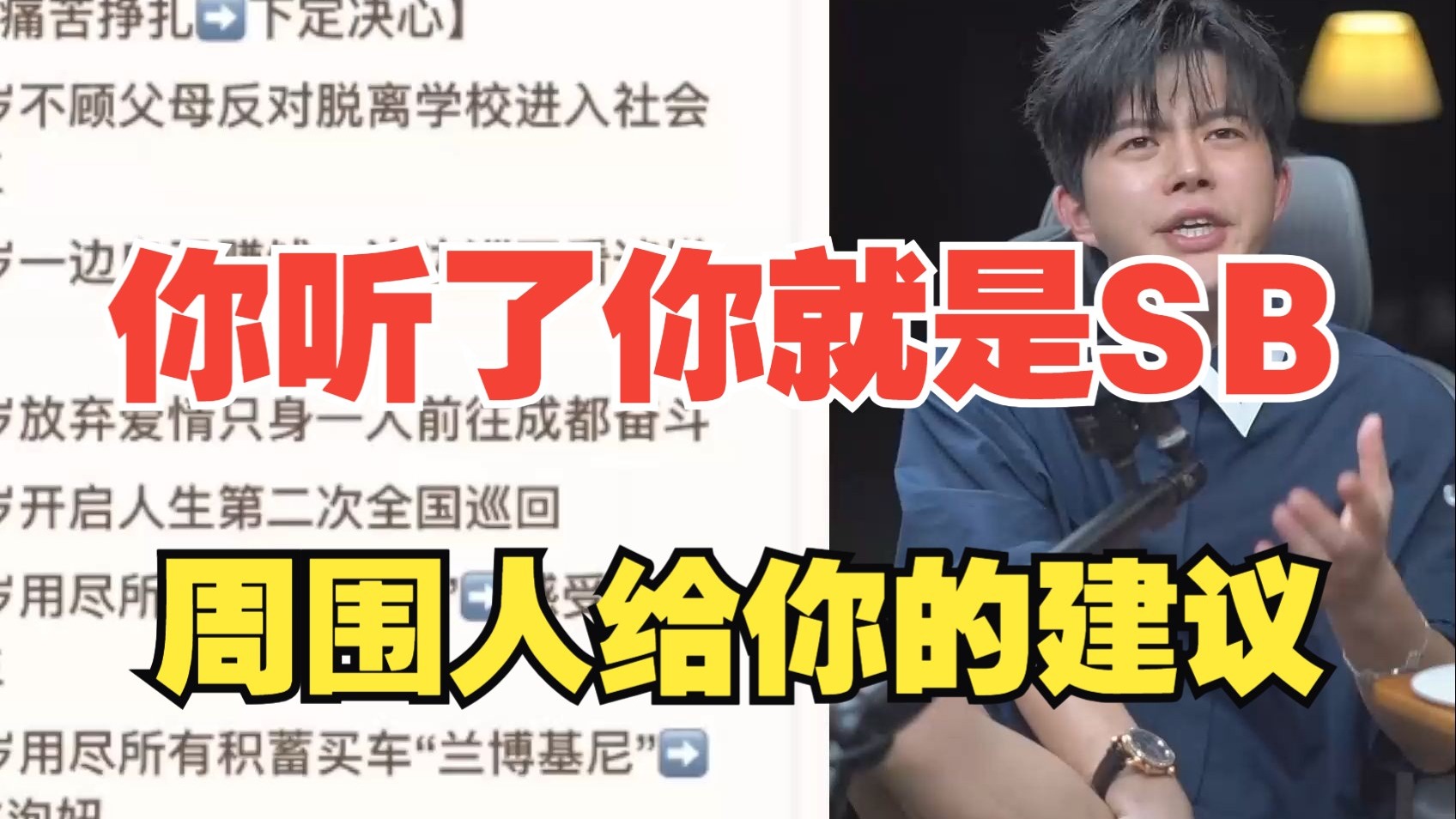 看清现状＋坚定自我才能成就自身