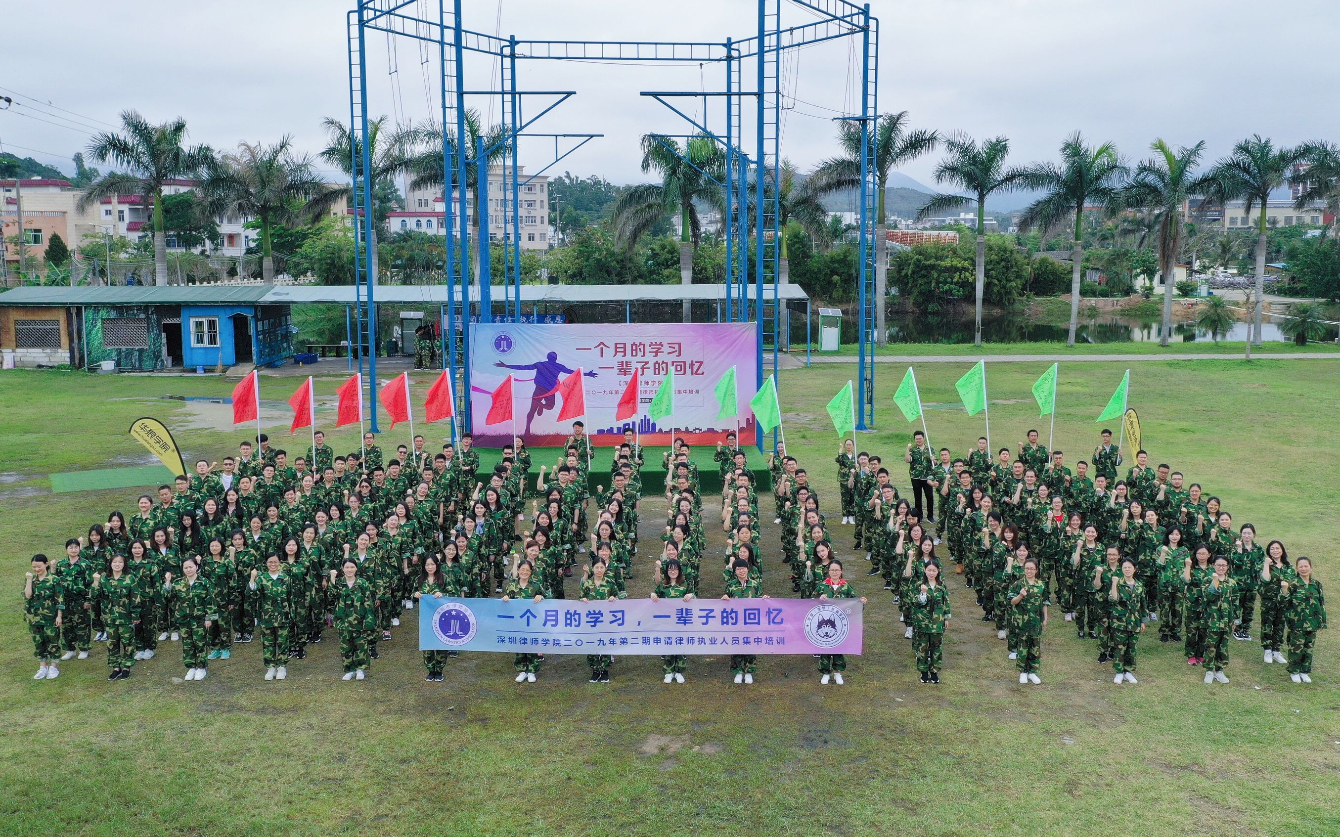 2019年深圳律师学院黄埔二期结业纪念视频哔哩哔哩