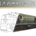东风DF2型内燃机车（科普 百科）