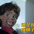 恐怖短片《玩偶芬利》，这是我见过最被卑微的娃娃，没有之一！！