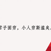 生产、销售伪劣商品犯罪之初探