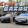 优点缺点都在这了！理想L7一周年真实体验